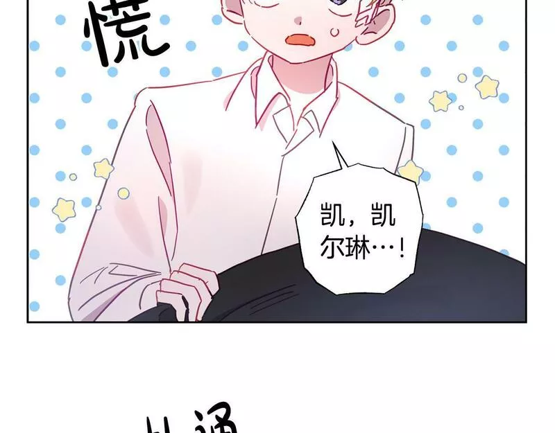 正太老公超黏人漫画,第26话 小夫人心疼了～67图