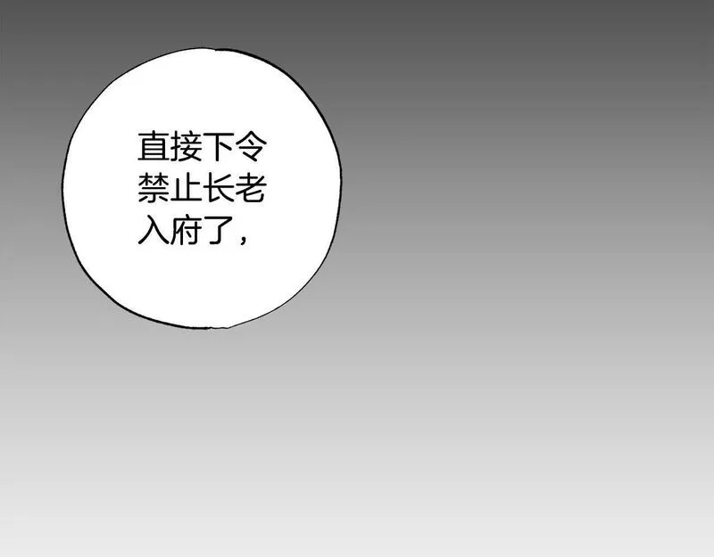 正太老公超黏人漫画,第26话 小夫人心疼了～129图