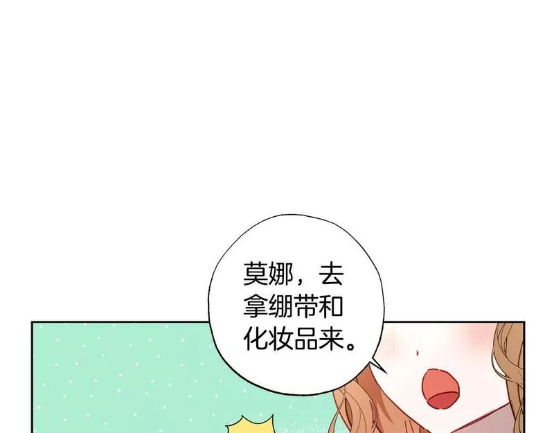 正太老公超黏人漫画,第26话 小夫人心疼了～145图