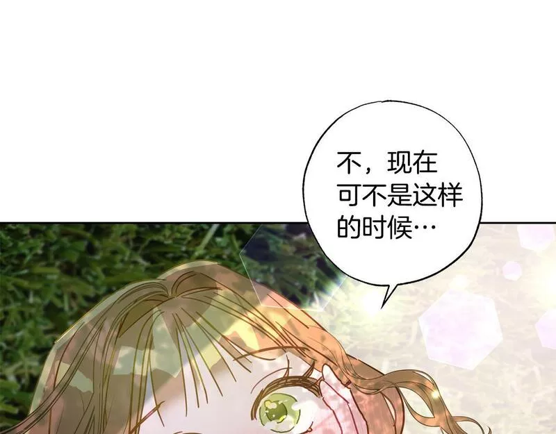 超级黏人老公漫画,第27话 就由着她撒娇吧～96图