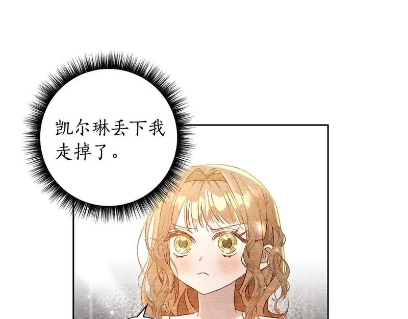 正太老公超黏人在线阅读漫画,第27话 就由着她撒娇吧～41图