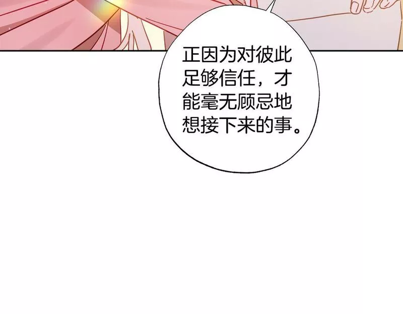 超级黏人老公漫画,第27话 就由着她撒娇吧～30图