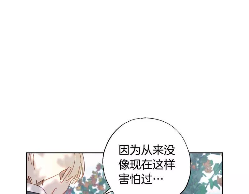 超级黏人老公漫画,第27话 就由着她撒娇吧～133图