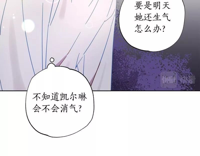 超级黏人老公漫画,第27话 就由着她撒娇吧～56图