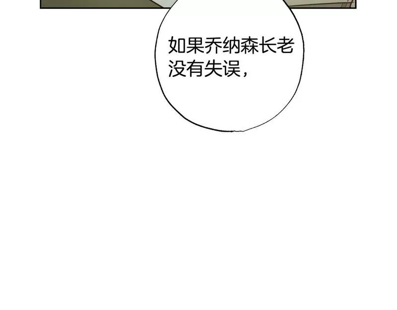 超级黏人老公漫画,第27话 就由着她撒娇吧～243图