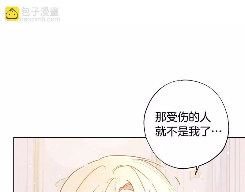 正太老公超黏人在线阅读漫画,第27话 就由着她撒娇吧～244图