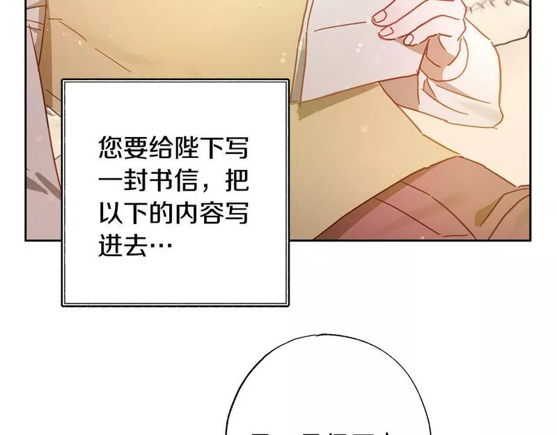 超级黏人老公漫画,第27话 就由着她撒娇吧～26图