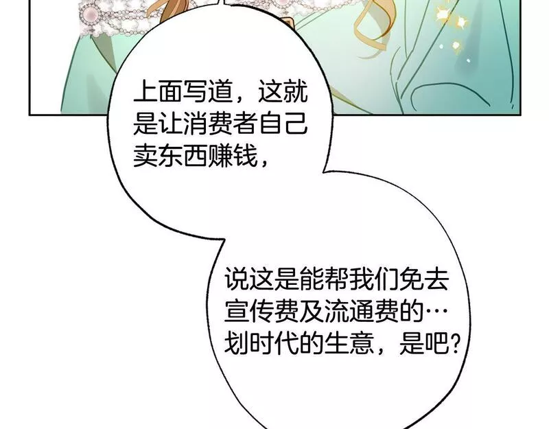 超粘人的老公和老婆漫画,第28话 恶人有恶报119图