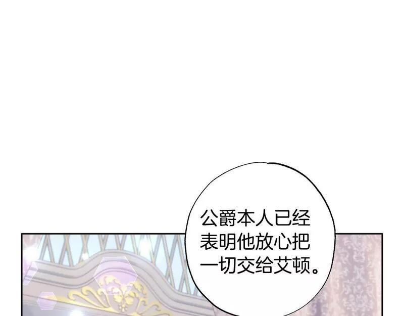 超粘人的老公和老婆漫画,第28话 恶人有恶报37图