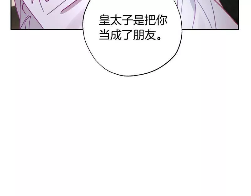 超粘人的老公和老婆漫画,第28话 恶人有恶报143图