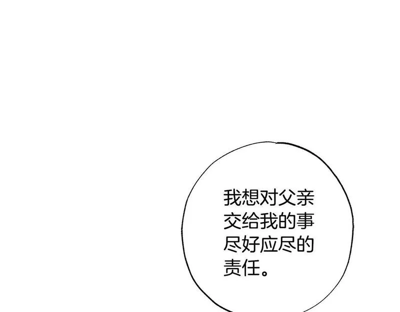 恶魔老公太黏人漫画,第28话 恶人有恶报23图