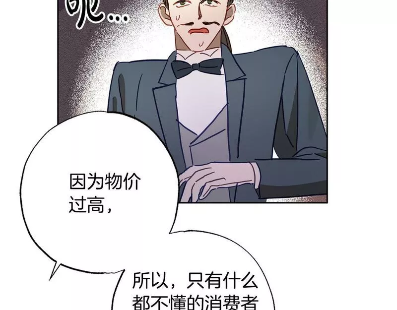 超粘人的老公和老婆漫画,第28话 恶人有恶报122图