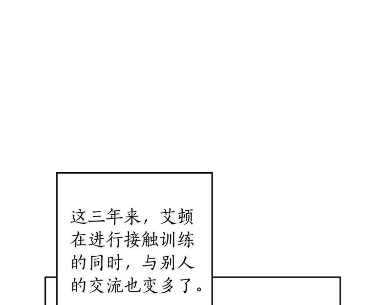 正太老公超黏人漫画,第29话 爱情萌动16图