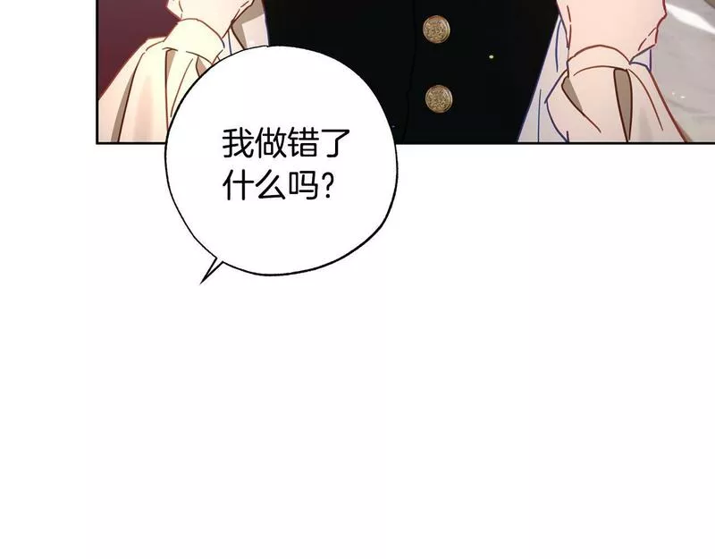 正太老公超黏人漫画,第29话 爱情萌动208图