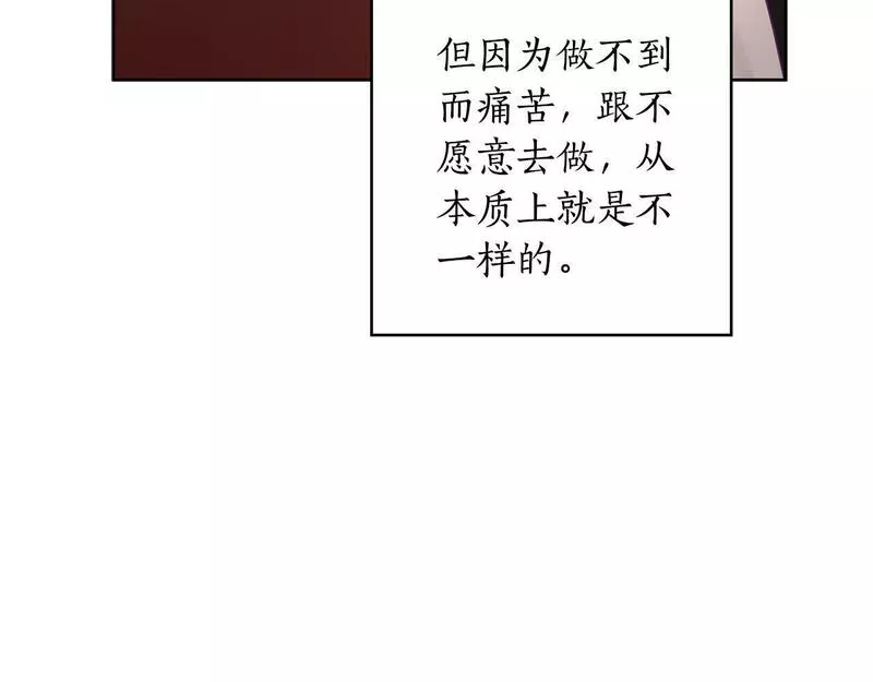 正太老公超黏人漫画,第29话 爱情萌动22图