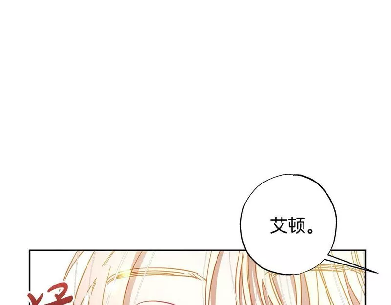 正太老公超黏人漫画,第29话 爱情萌动103图