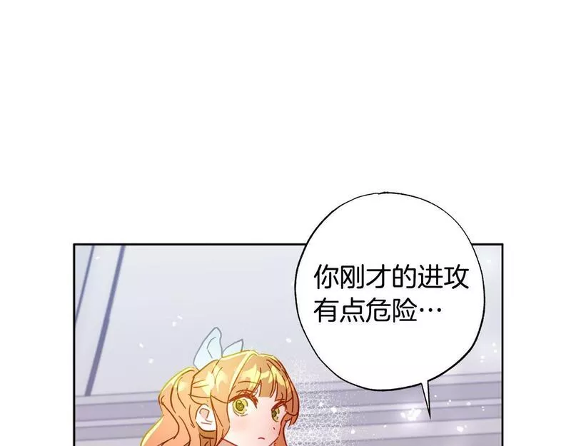 正太老公超黏人漫画,第29话 爱情萌动145图