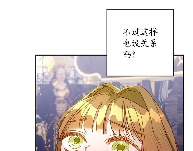 正太老公超黏人在线阅读漫画,第32话 正视自己的爱意164图