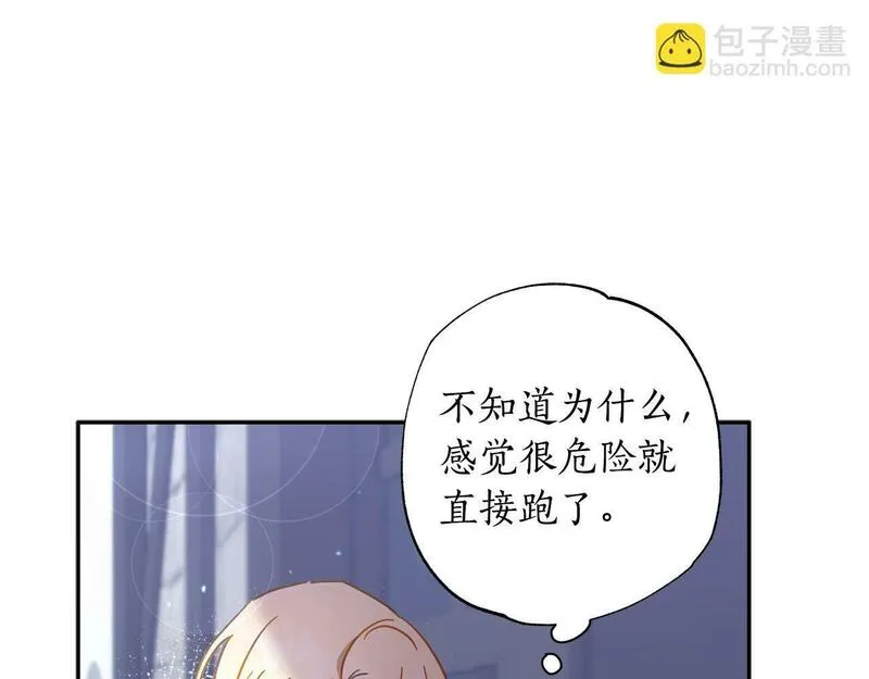 正太老公超黏人在线阅读漫画,第32话 正视自己的爱意72图