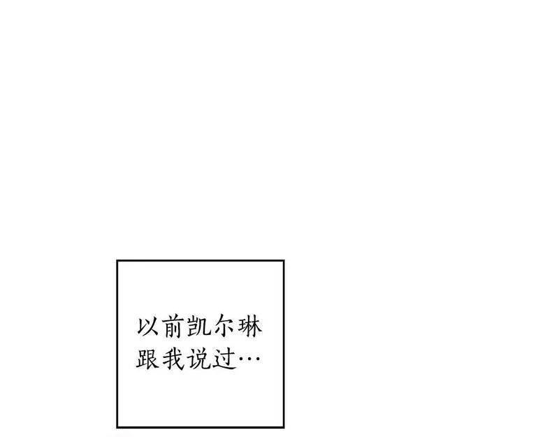 正太老公超黏人漫画,第32话 正视自己的爱意75图