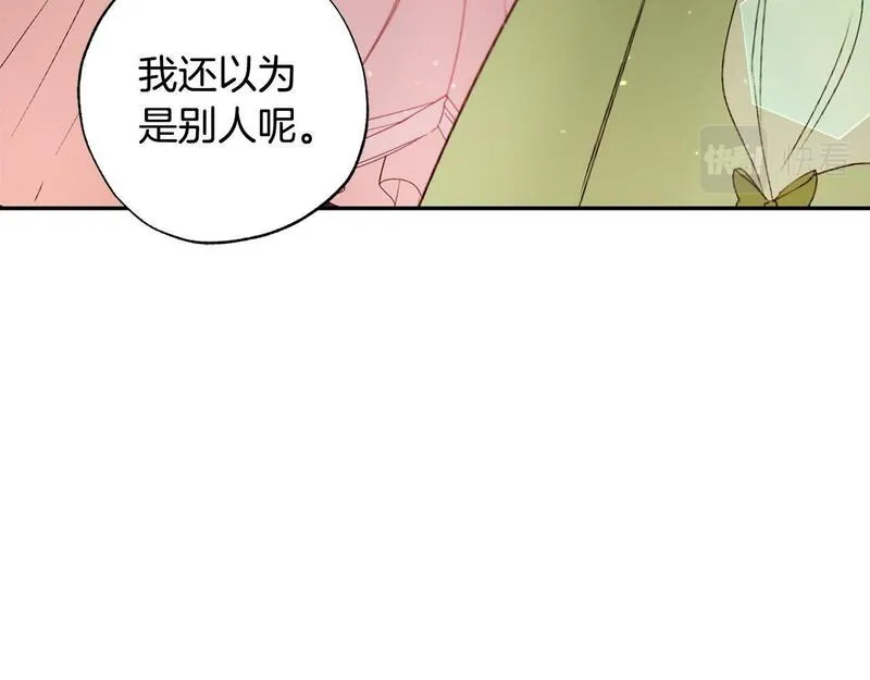 正太男指的是什么意思漫画,第33话 粉粉惹人爱～81图