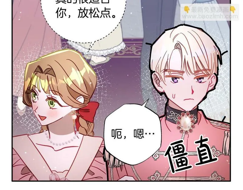 正太男指的是什么意思漫画,第33话 粉粉惹人爱～89图