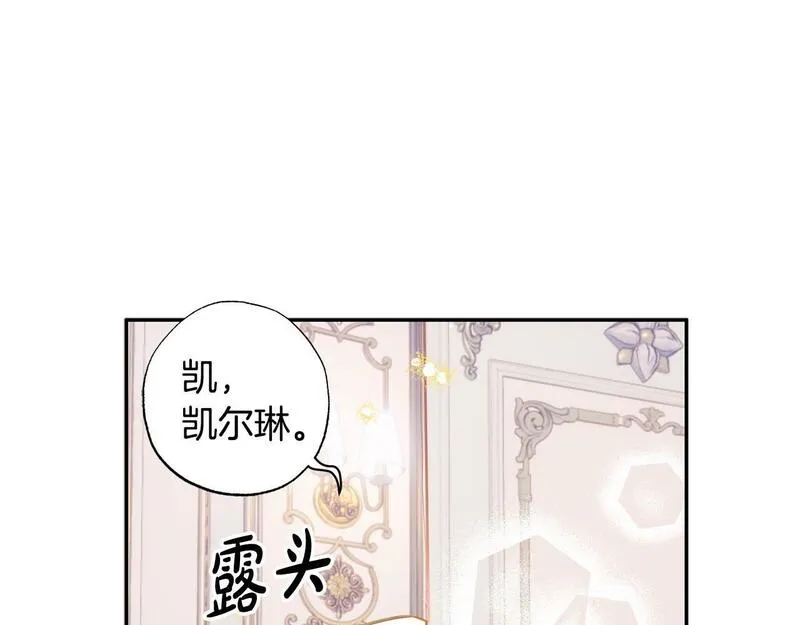 正太老公超黏人在线阅读漫画,第33话 粉粉惹人爱～35图