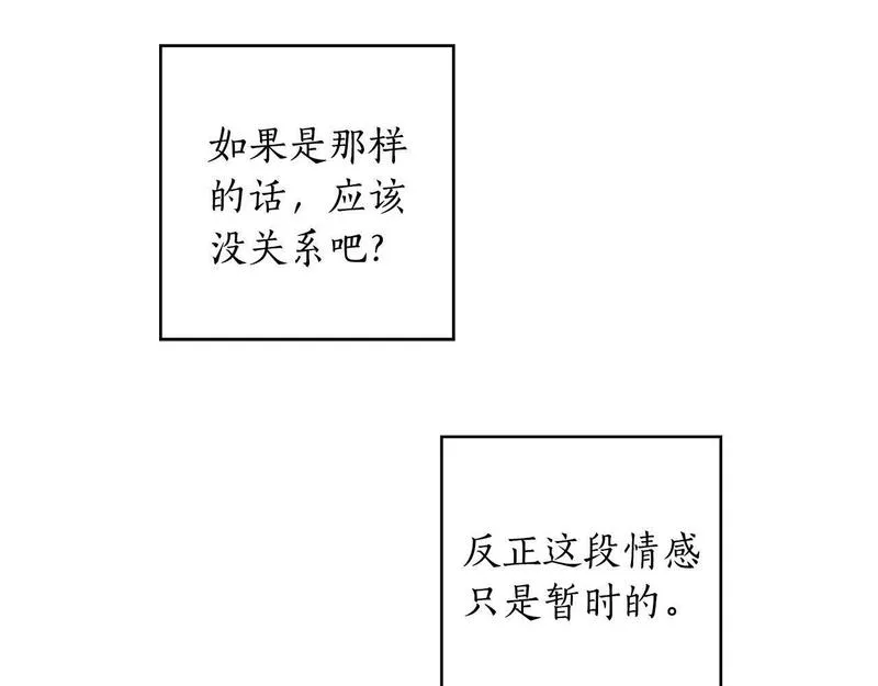 正太男指的是什么意思漫画,第33话 粉粉惹人爱～183图