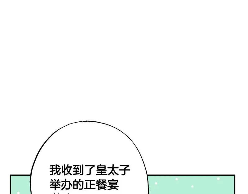 正太男指的是什么意思漫画,第33话 粉粉惹人爱～11图