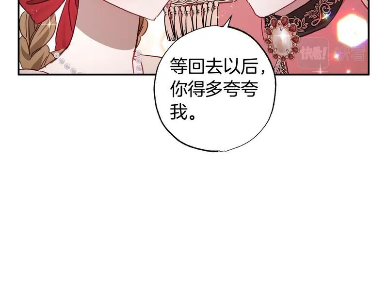 正太男指的是什么意思漫画,第33话 粉粉惹人爱～114图