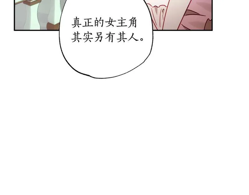 正太男指的是什么意思漫画,第33话 粉粉惹人爱～138图