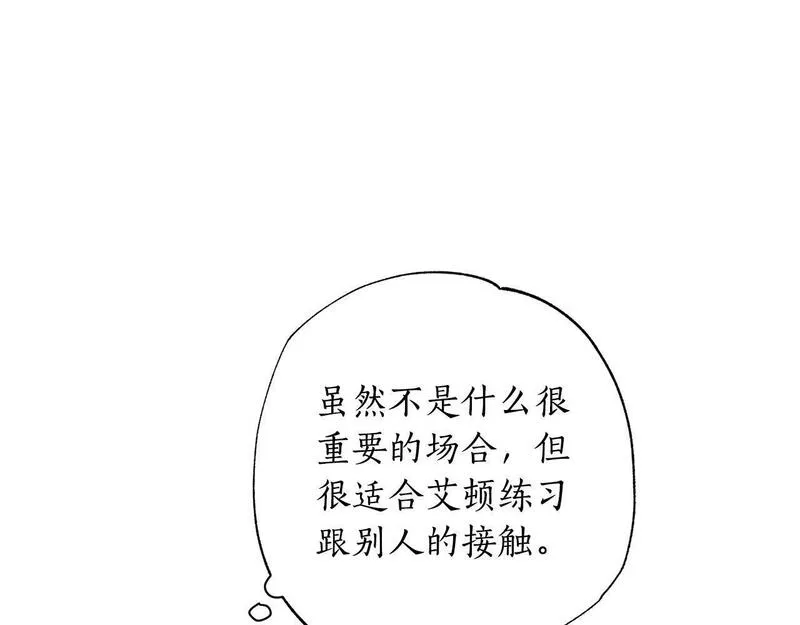 正太老公超黏人在线阅读漫画,第33话 粉粉惹人爱～20图