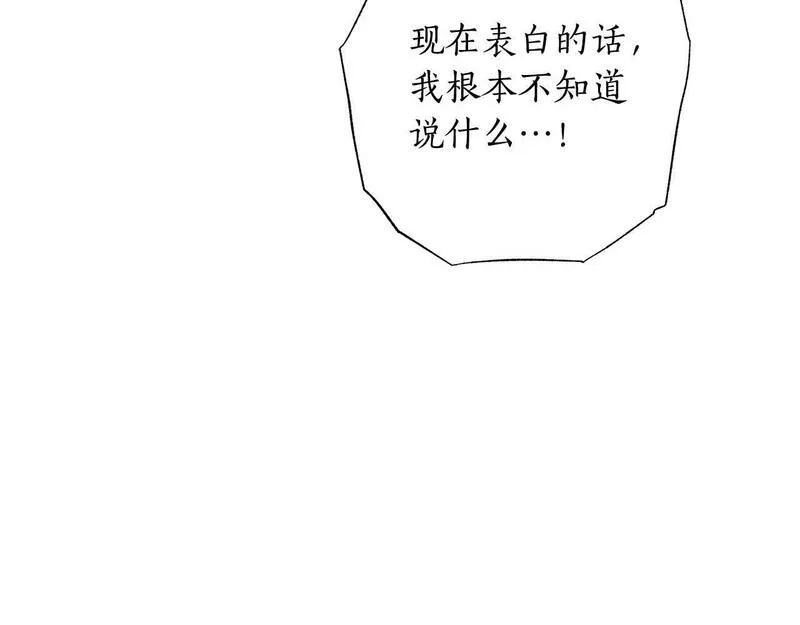 正太老公超黏人在线阅读漫画,第33话 粉粉惹人爱～10图