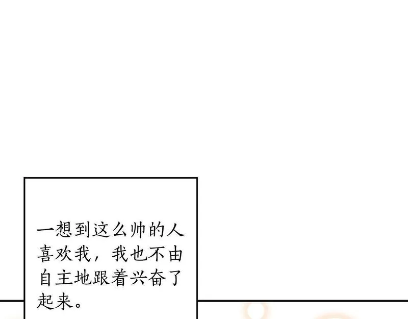 正太男指的是什么意思漫画,第33话 粉粉惹人爱～172图