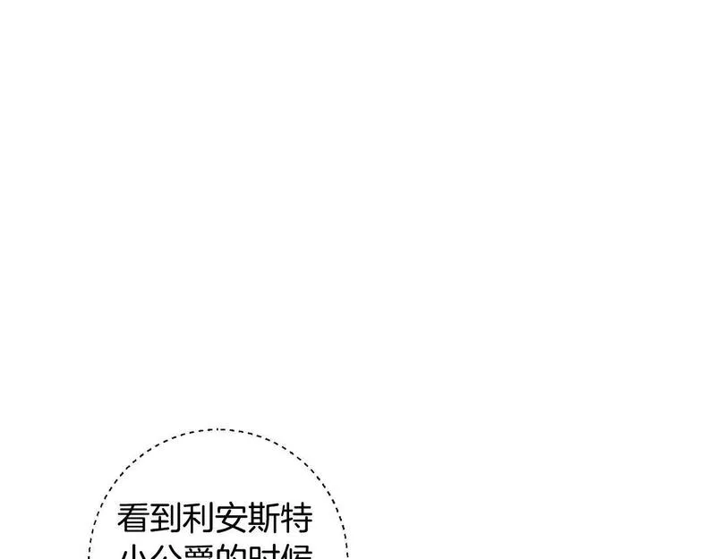 正太男指的是什么意思漫画,第33话 粉粉惹人爱～130图