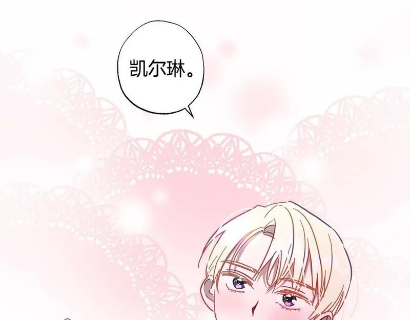 正太男指的是什么意思漫画,第33话 粉粉惹人爱～107图