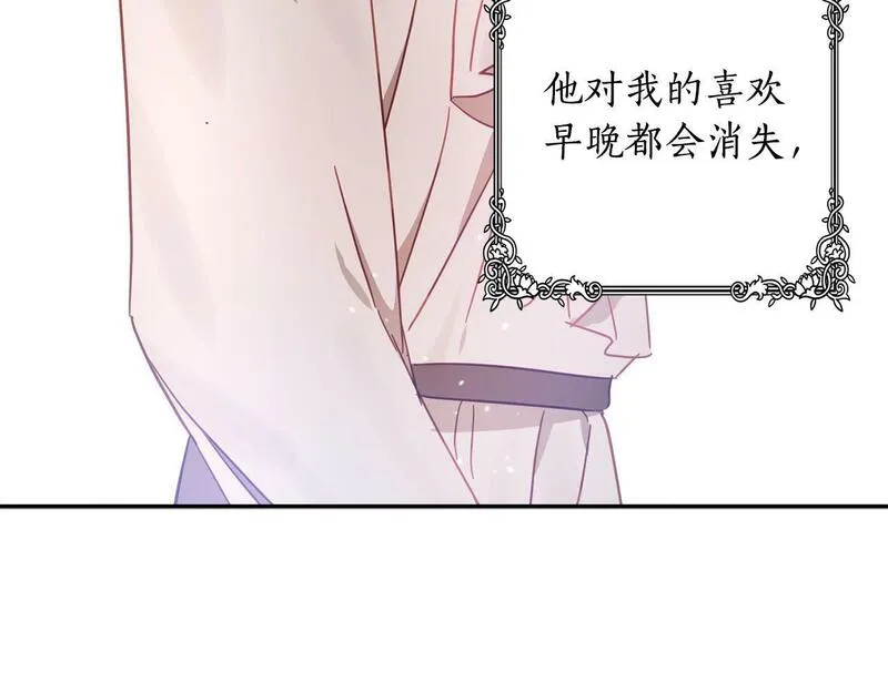 正太男指的是什么意思漫画,第33话 粉粉惹人爱～195图