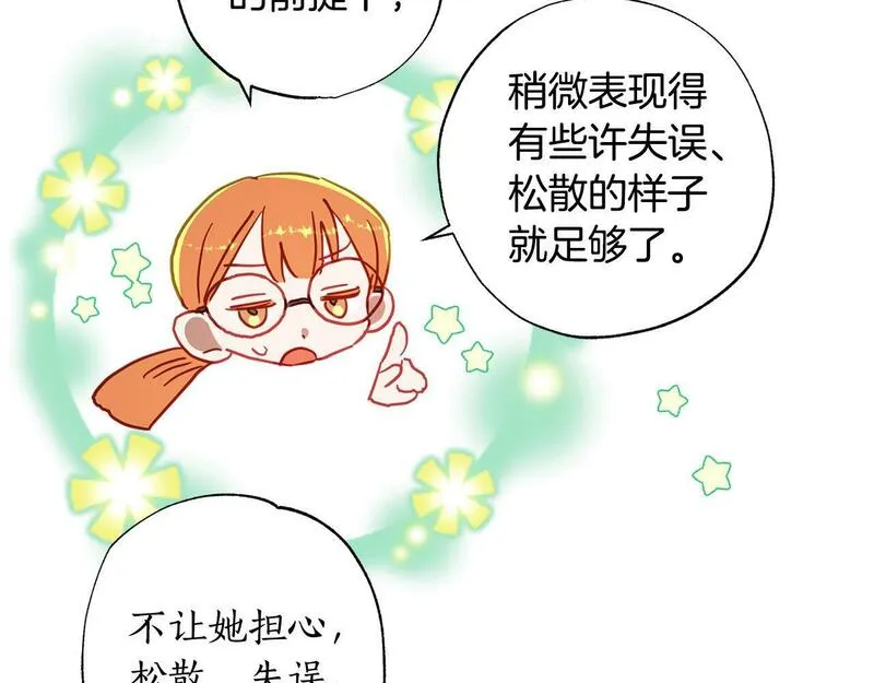 正太老公超黏人漫画,第34话 偶尔示弱惹人爱～61图