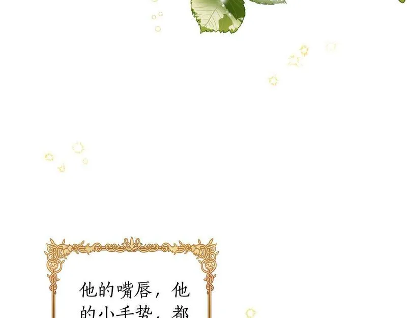 正太老公超黏人漫画,第34话 偶尔示弱惹人爱～134图