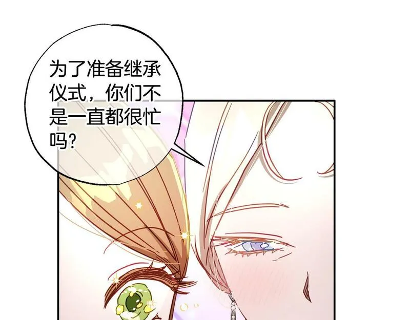 正太老公超黏人漫画,第34话 偶尔示弱惹人爱～226图