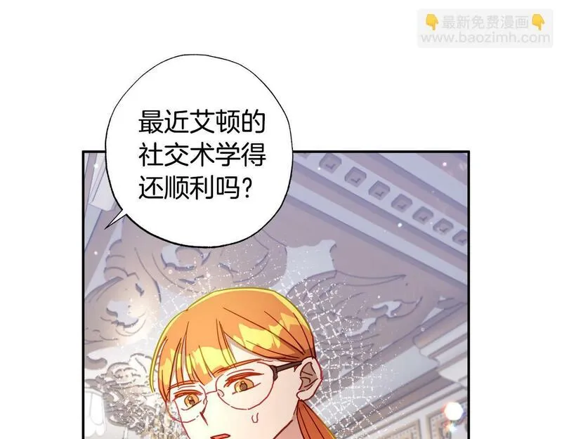 正太老公超黏人漫画,第34话 偶尔示弱惹人爱～103图