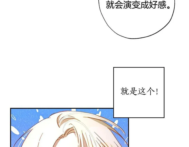 正太老公超黏人漫画,第34话 偶尔示弱惹人爱～35图