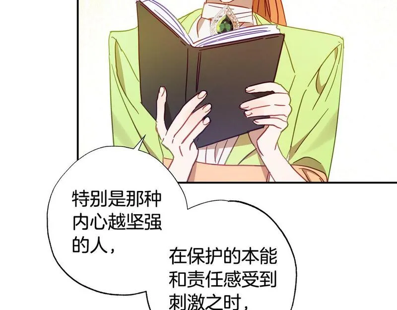 正太老公超黏人漫画,第34话 偶尔示弱惹人爱～33图