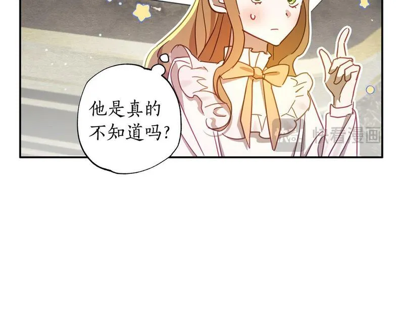 正太老公超黏人漫画,第34话 偶尔示弱惹人爱～85图