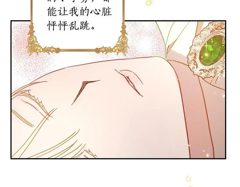 正太老公超黏人漫画,第34话 偶尔示弱惹人爱～135图