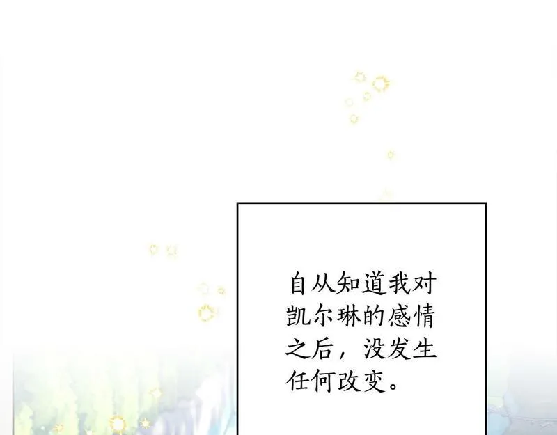 正太老公超黏人漫画,第34话 偶尔示弱惹人爱～6图