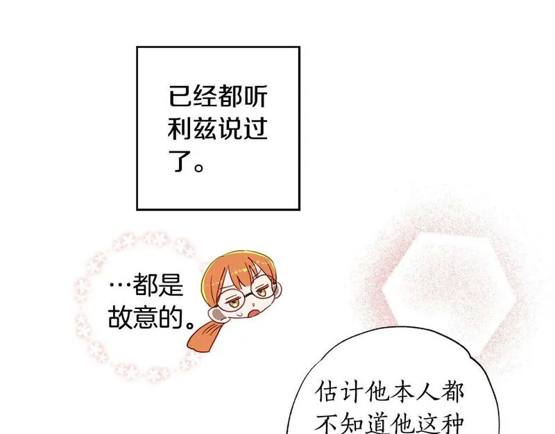 正太老公超黏人漫画,第34话 偶尔示弱惹人爱～124图