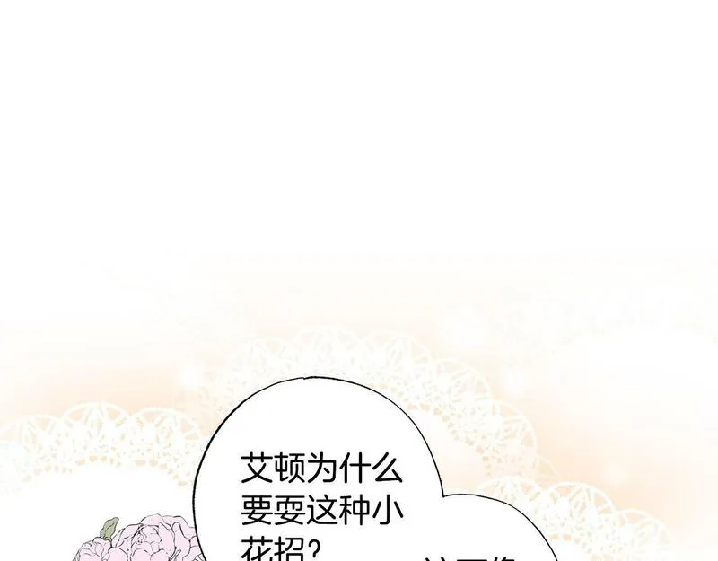 正太老公超黏人漫画,第34话 偶尔示弱惹人爱～97图