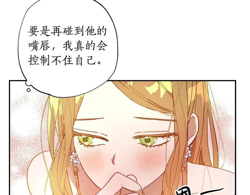 正太老公超黏人漫画,第34话 偶尔示弱惹人爱～155图