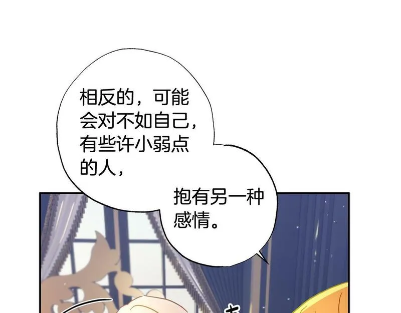 正太老公超黏人漫画,第34话 偶尔示弱惹人爱～29图